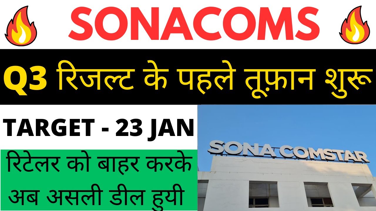Sona Blw share latest news | Sona Blw share news | Sona Blw share news today | Sona Blw share
