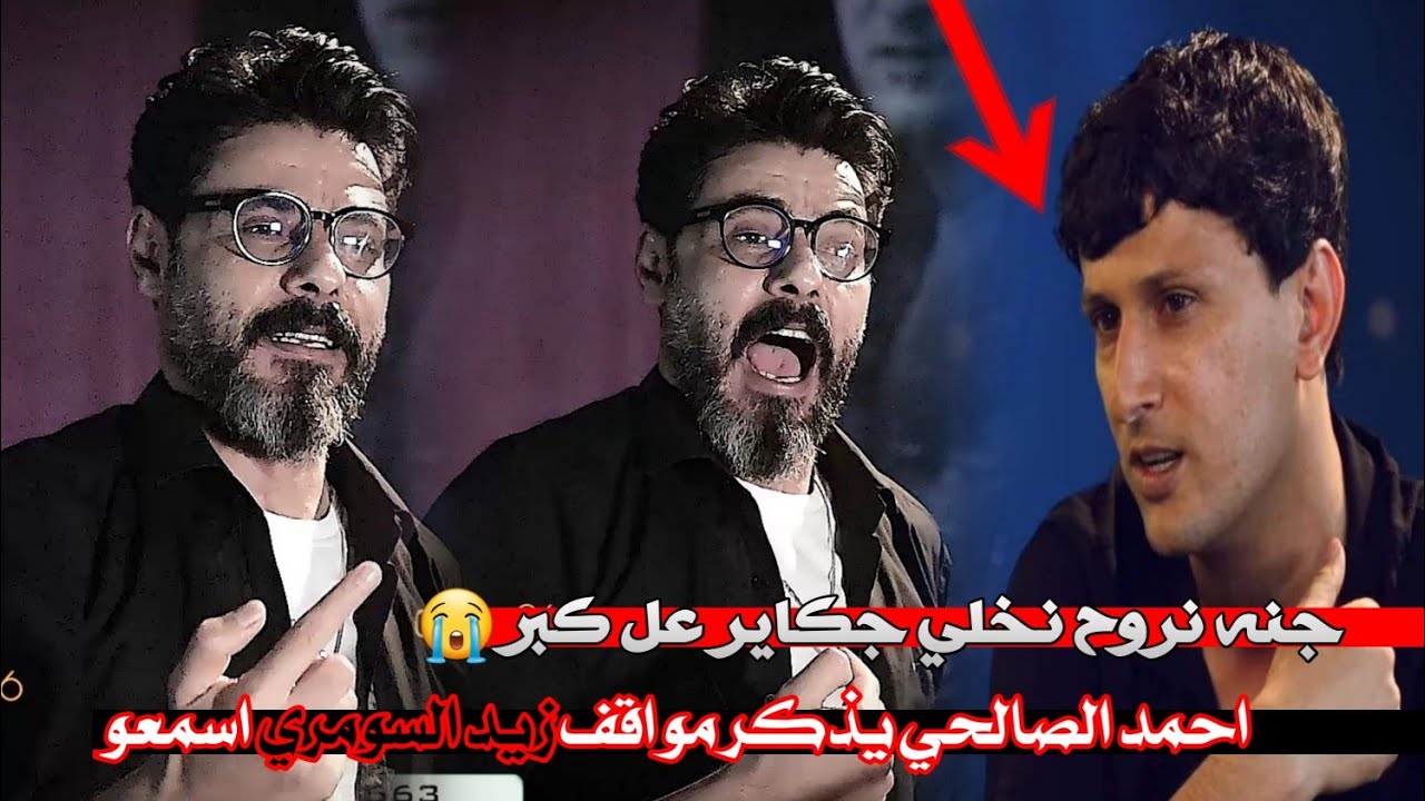 الشاعر احمد الصالحي/يتكلم عن زيد السومري ومواقفه عند القبر/مهرجان نوارس دجله