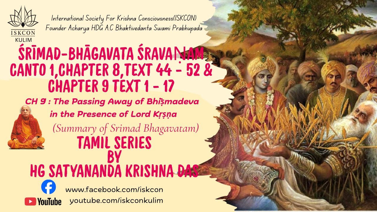 16. Śrīmad-Bhāgavata Summary(Tamil) - Canto 1,Chapter 8 Text 44 - 52 & Chapter 9 Text 1 - 17