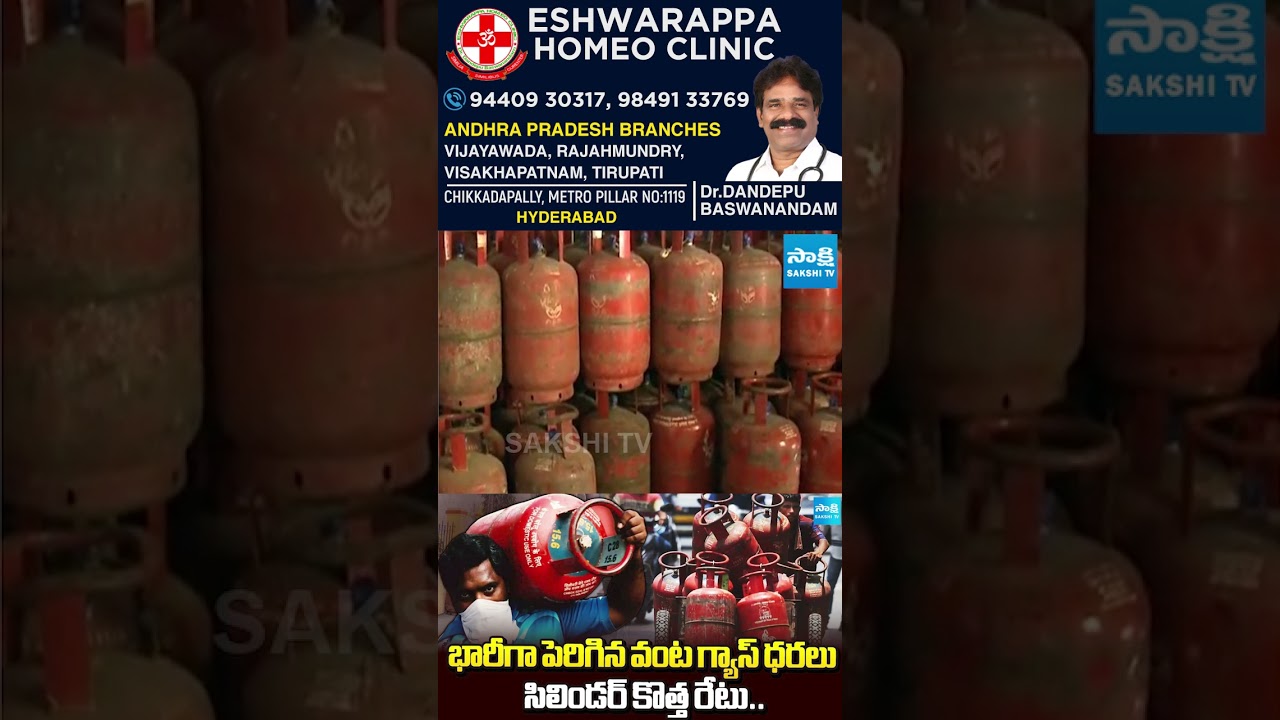 Gas Cylinder Price Increased | Domestic & Commercial LPG Rates Rise #LPGPriceHike #GasCylinderPrice