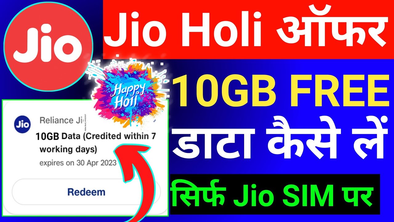 Jio Holi Offer 10GB Data FREE 😱 | Jio Free Data Offer Today | Jio Free Data Offer 2023 | Jio Free