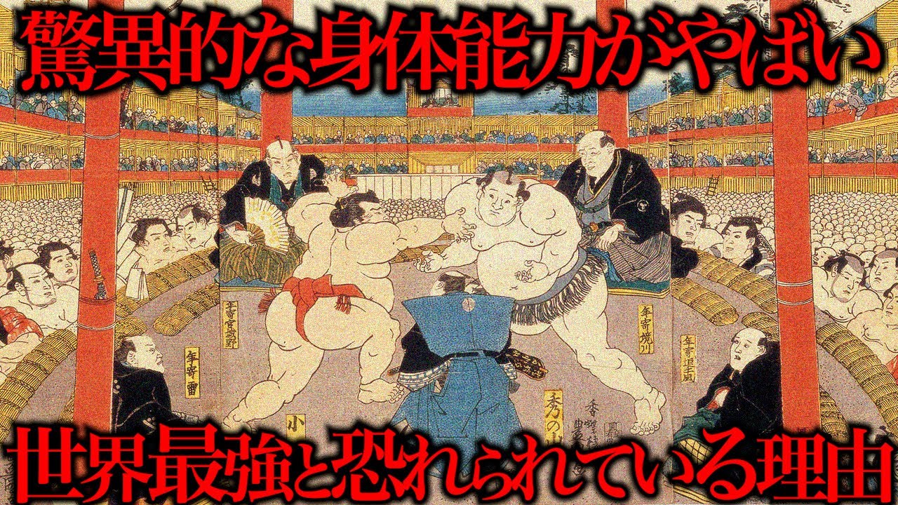 日本の国技『相撲』のゾッとする実情…