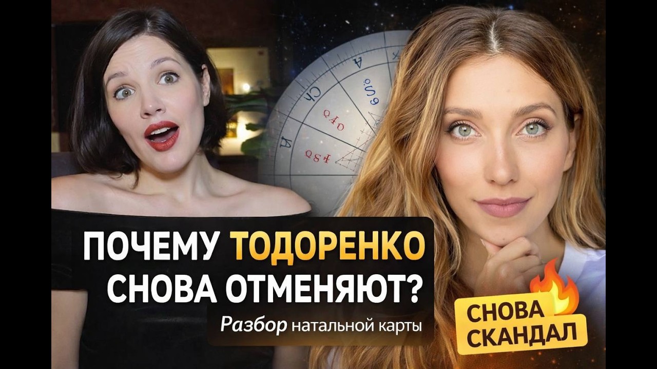 Одни и те же грабли: почему Тодоренко снова в скандале?повторяется.