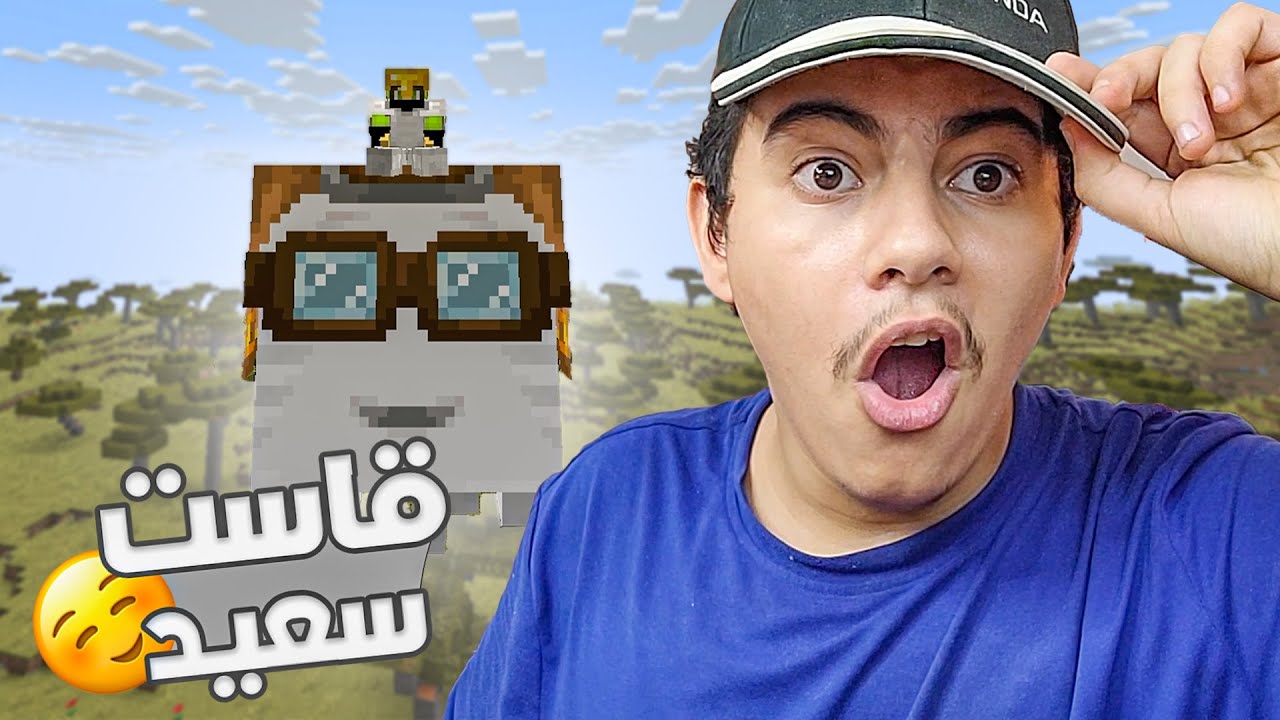 الحصول على الهابي قاست