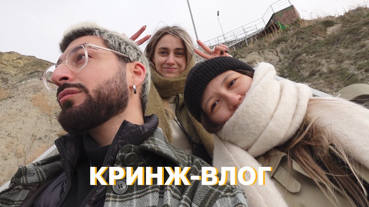 89; СОРОК ШЕСТЬ МИНУТ ПОЗОРА И КРИНЖА