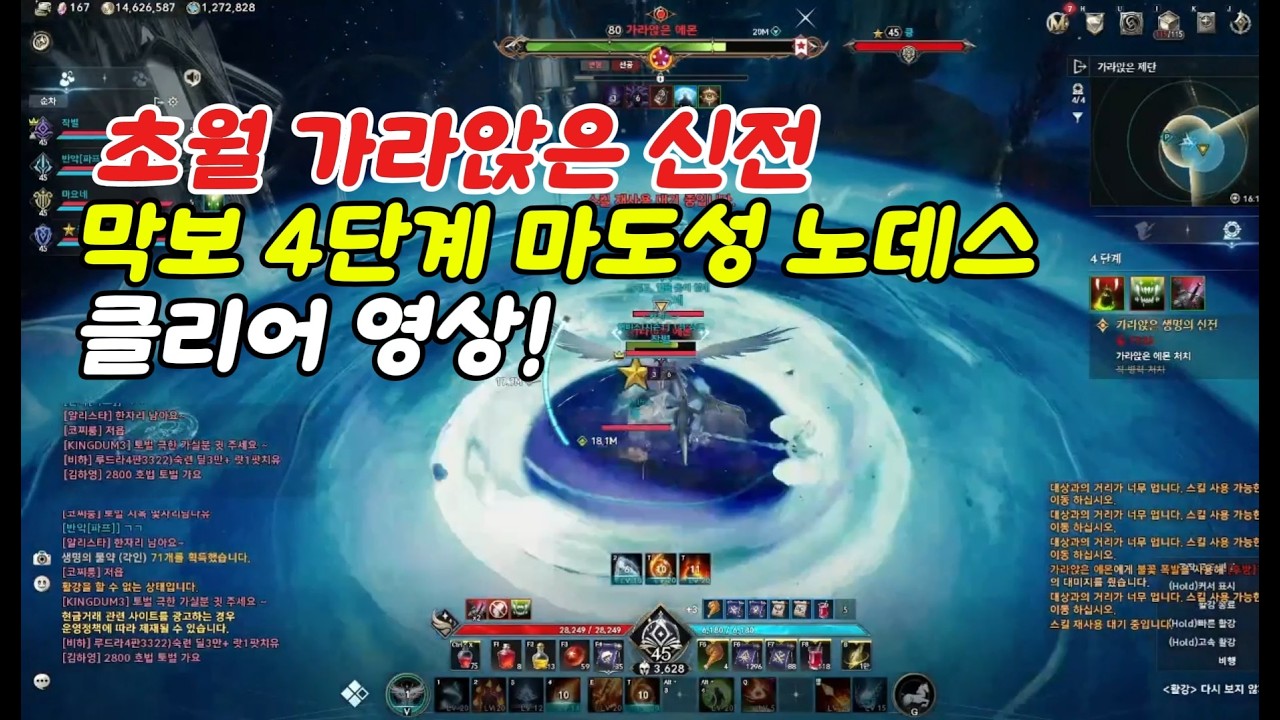 아이온2 가라앉은 신전 막보 4단계 마도성 노데스 클리어 영상 !! 아이온2 초월 가라앉은 신전 4단계 막보 공략 #아이온2 #모바일게임 아이온2 공략 아이온2 소소한 팁