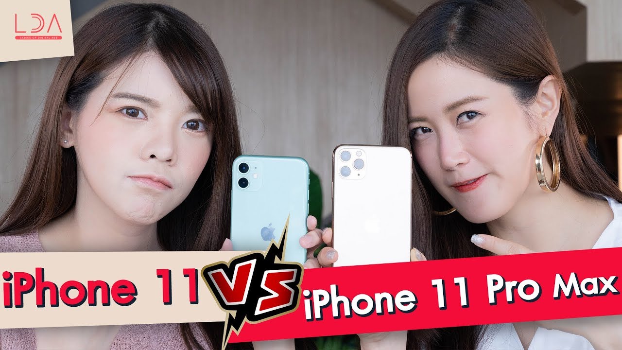 ซื้ออะไรดี? iPhone 11 VS iPhone 11 Pro Max ใช้จริงแล้วเป็นไง! | LDA เฟื่องลดา