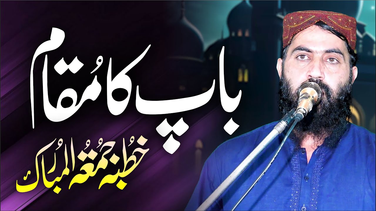 Qari Haroon Yasir Bagvi Topic Bap Ki Shan 04-04-2025 By Yazdnai Official