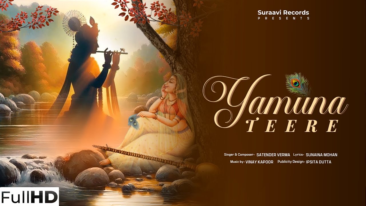 Yamuna Teere ( यमुना तीरे ) | Satender Verma | Sunaina Mohan | Original Bhajan 2024