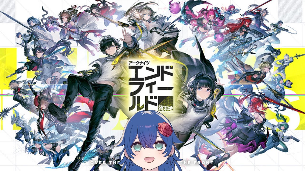 ［アークナイツ：エンドフィールド］タタありがとう[牡丹フウア/個人Vtuber］