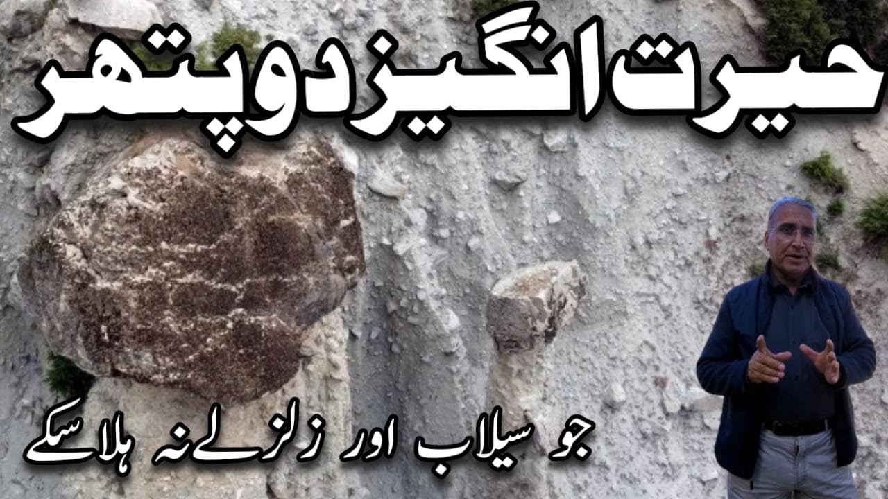 Amazing Stones in Swat Valley | Laikot kalam | Stone Been Sitting Over this sand Pillar From
