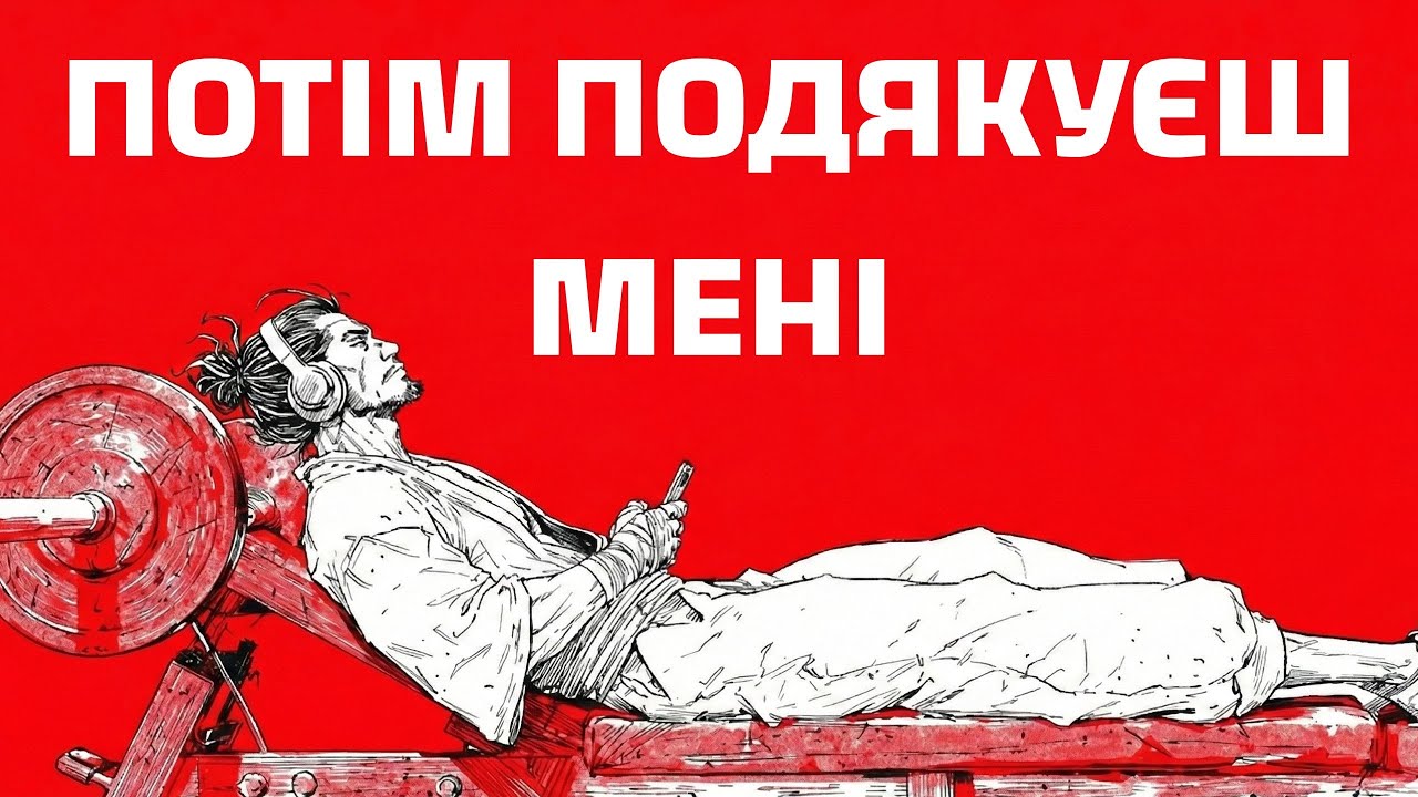 ТИ НЕ ЛІНИВИЙ, ТИ — ГЕНІЙ: ЯК ПЕРЕТВОРИТИ ЛІНЬ НА УСПІХ ЗА МЕТОДОМ САМУРАЇВ