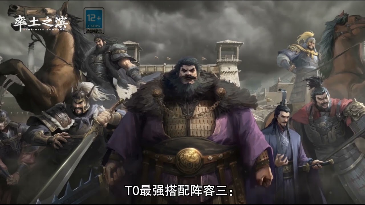 率土之濱破解版無限玉符T0陣容搭配最新2023，率土之濱T0陣容搭配推薦