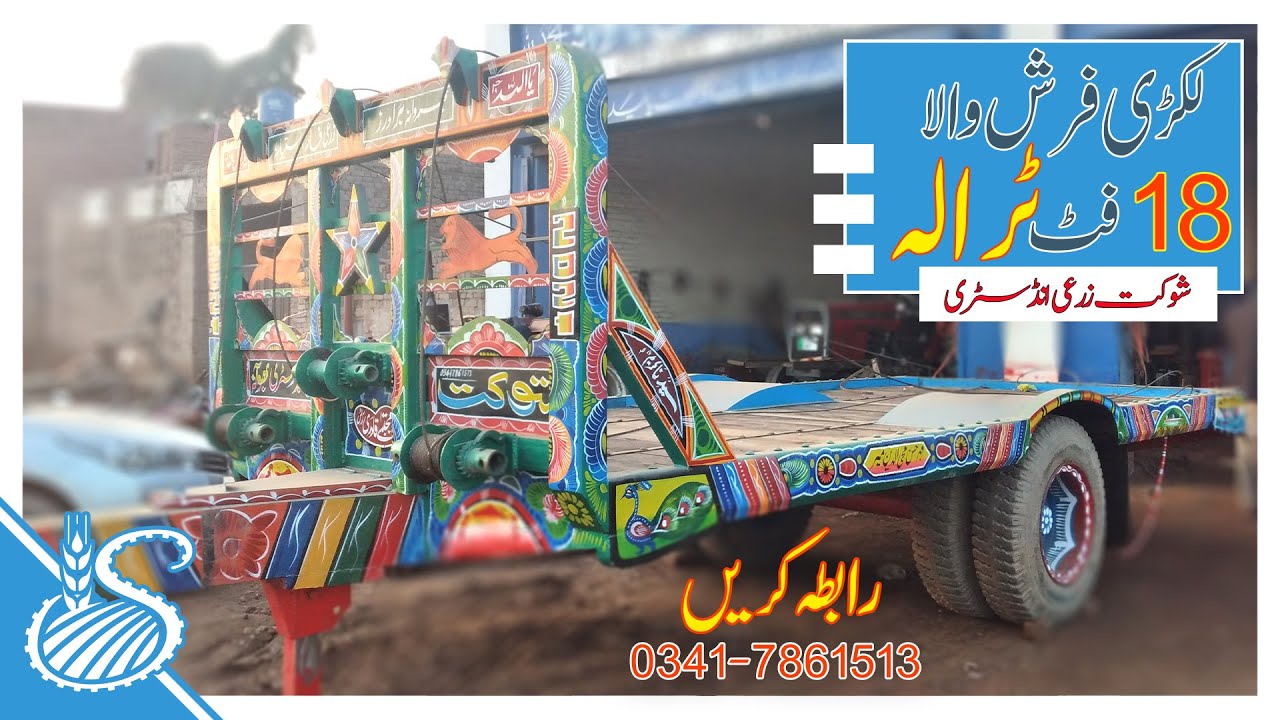 Wooden Floor Trolley 18 Feet | New Tractor Trailer 2021 Model | Shaukat Agricultural Industry