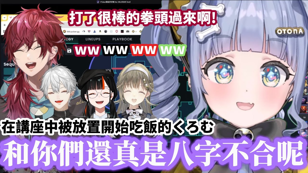 【#V最協A2】在講座中被放置開始吃飯並說出名言的くろむ【夜乃くろむ】