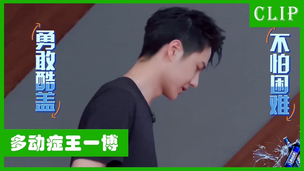 🕺王一博邀你吃火锅：多动症小孩啥游戏都会玩！特别钟爱香菜！ | 这！就是街舞4 一起火锅吧