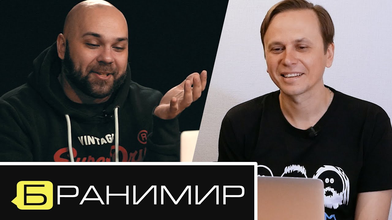 Бранимир - большое интервью про жизнь, игуанодона Стёпу и не только