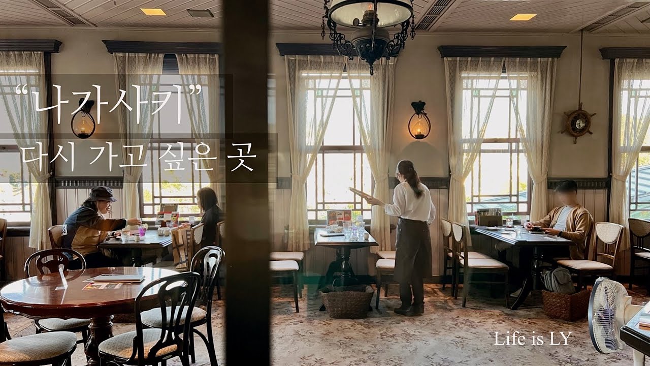 나가사키, 다시 가고 싶은 곳