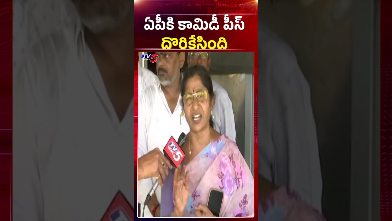 ఏపీకి నువ్వొక కామెడీ పీస్ #mavigun #ysjagan #apcapitalamaravati #tv5news