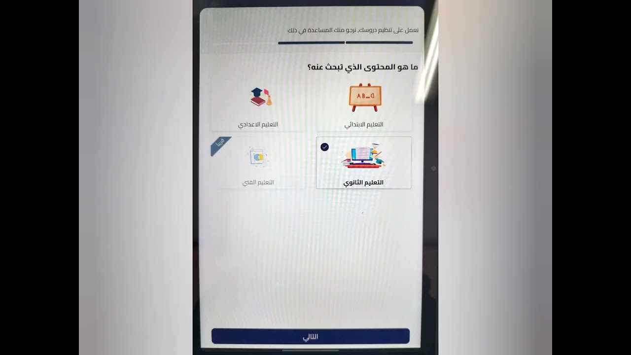 تسجيل الدخول إلى منصة مدرستنا plus