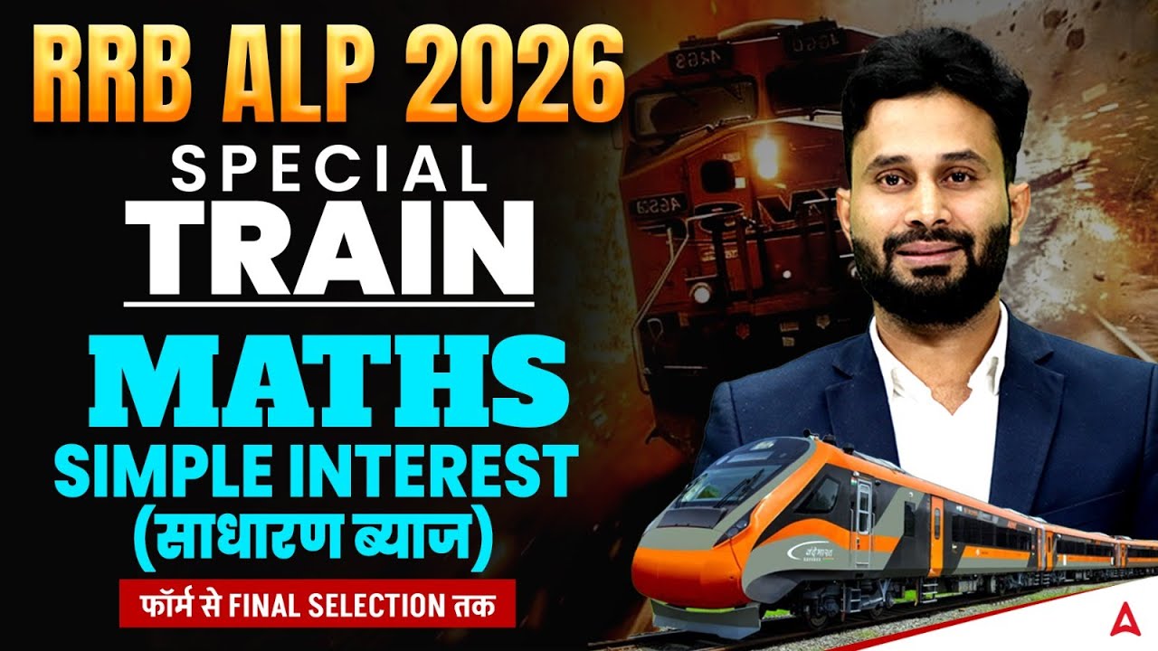 RRB ALP 2026 | RRB ALP Maths Classes | Simple interest | RRB ALP Maths By Pushpendra Sir