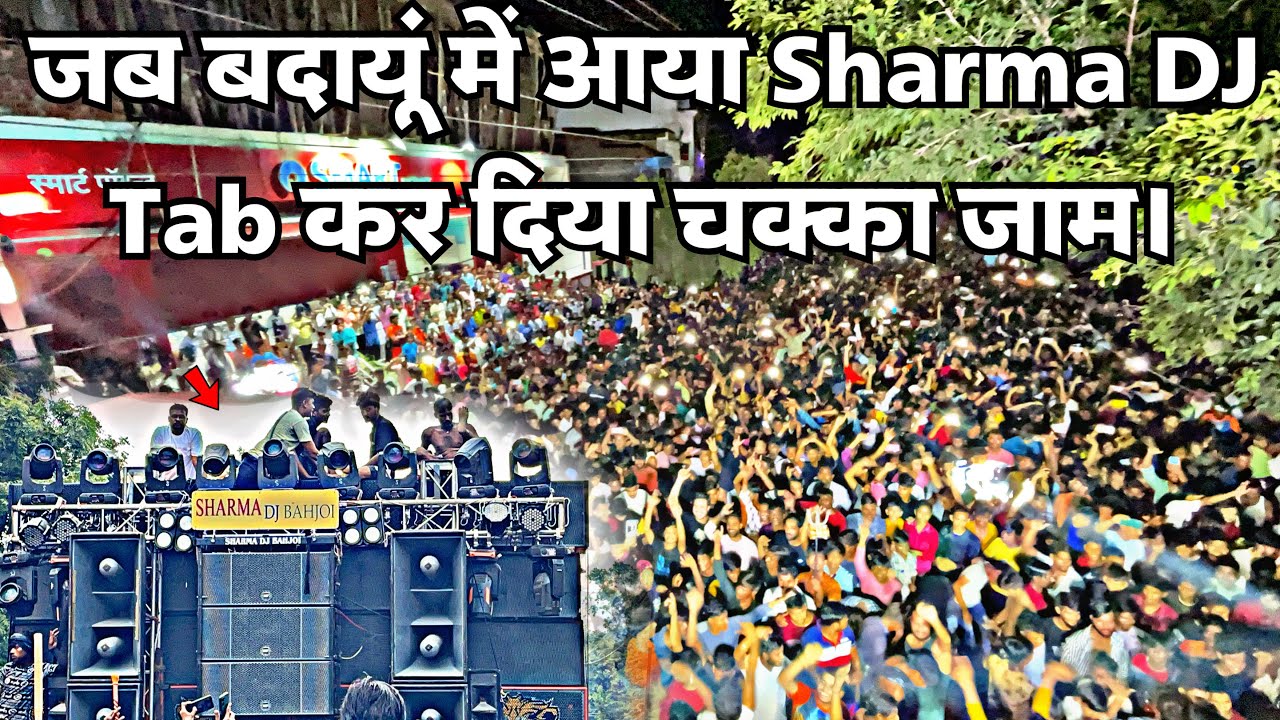 Sharma DJ Bahjoi in Badaun Enty Seen 2023 Kawad जब बदायूं में आया Sharma DJ Tab कर दिया चक्का जाम।