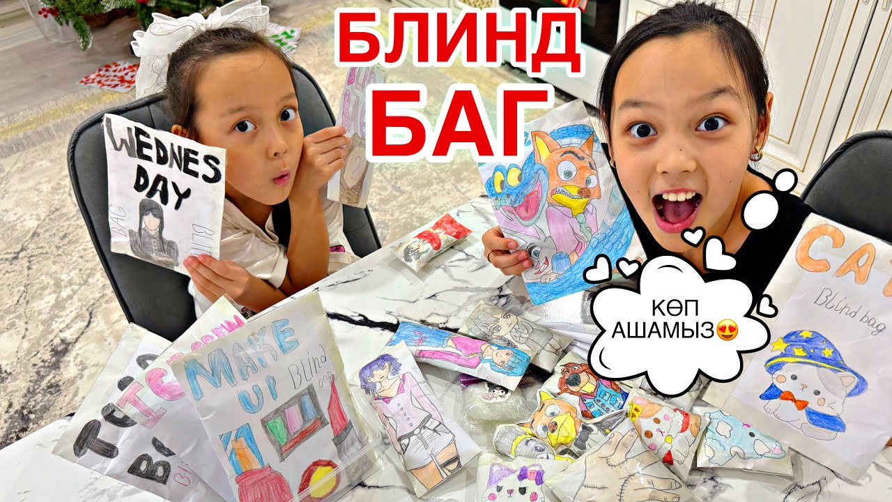 КӨП БЛИНД БАГ АШАМЫЗ📑✂️😎/КҮШТІ СУРЕТТЕР ШЫҚТЫ😍👍🏻🎥