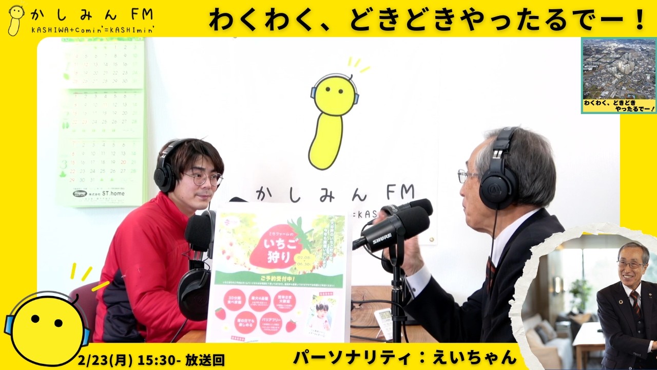 【わくわく、どきどきやったるでー！】【2/23 15:30-】