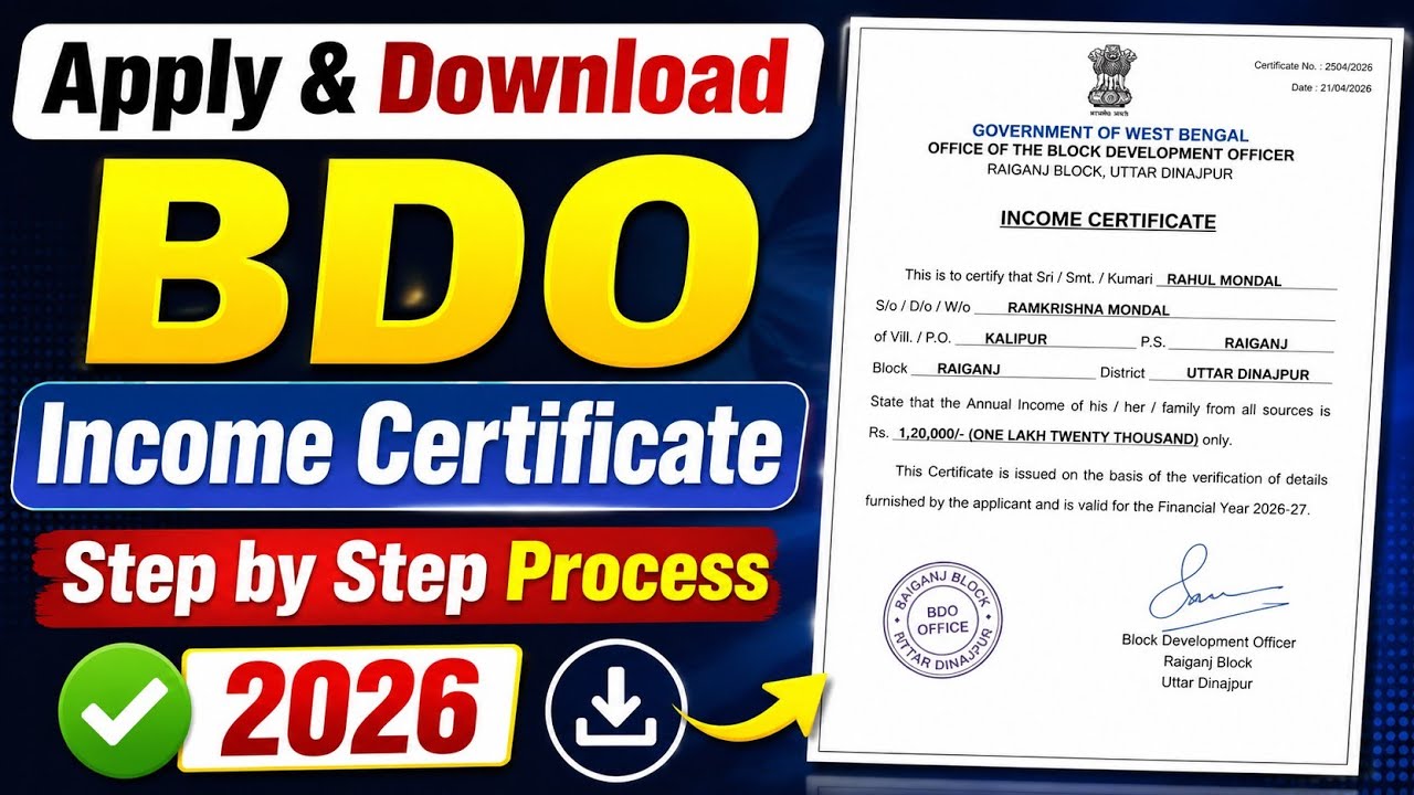 How to Apply and Download BDO Income Certificate 2026 | BDO Income Certificate Apply Process 2026