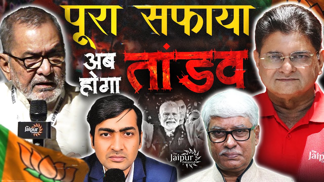 Bihar Result Election Analysis | Bhau's Prediction Comes True | Nitish | Modi - Shah's Bigger Game