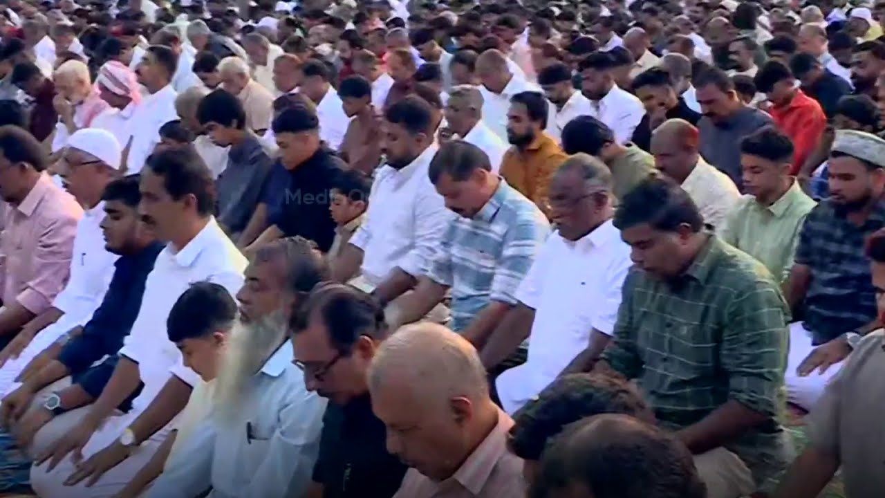 പെരുന്നാൾ നമസ്‌കാരത്തിന് നേതൃത്വം നൽകി ഇമാമുമാർ..പ്രാർഥനാ നിർഭരരായി വിശ്വാസികൾ | Eid al-Fitr Kerala