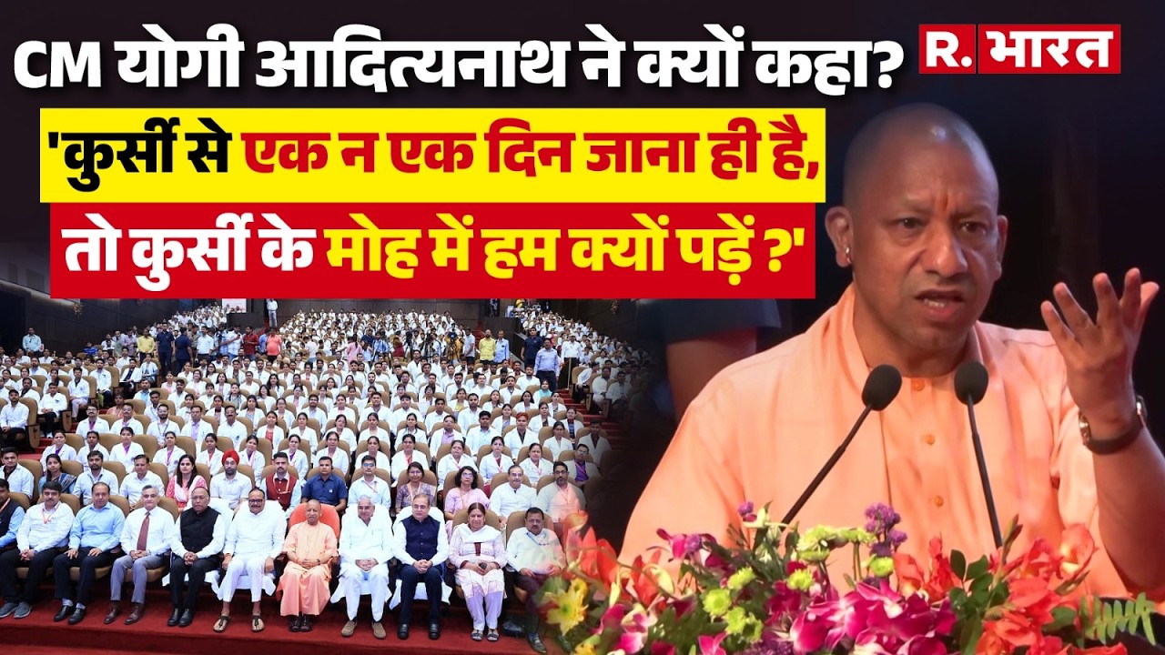 CM Yogi Adityanath's statement, 'If we have to leave the chair one day or the other, then why sho...