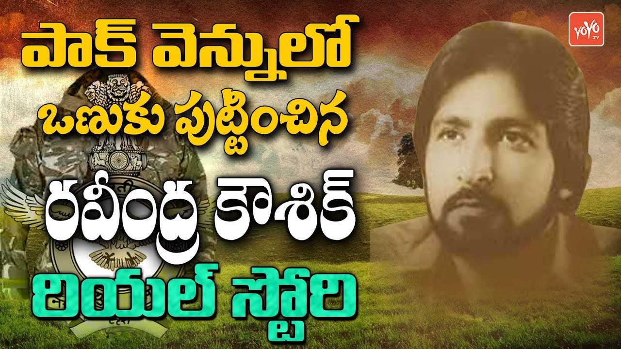 Ravindra Kaushik Real Life Story in Telugu | Indian Raw Agent 
