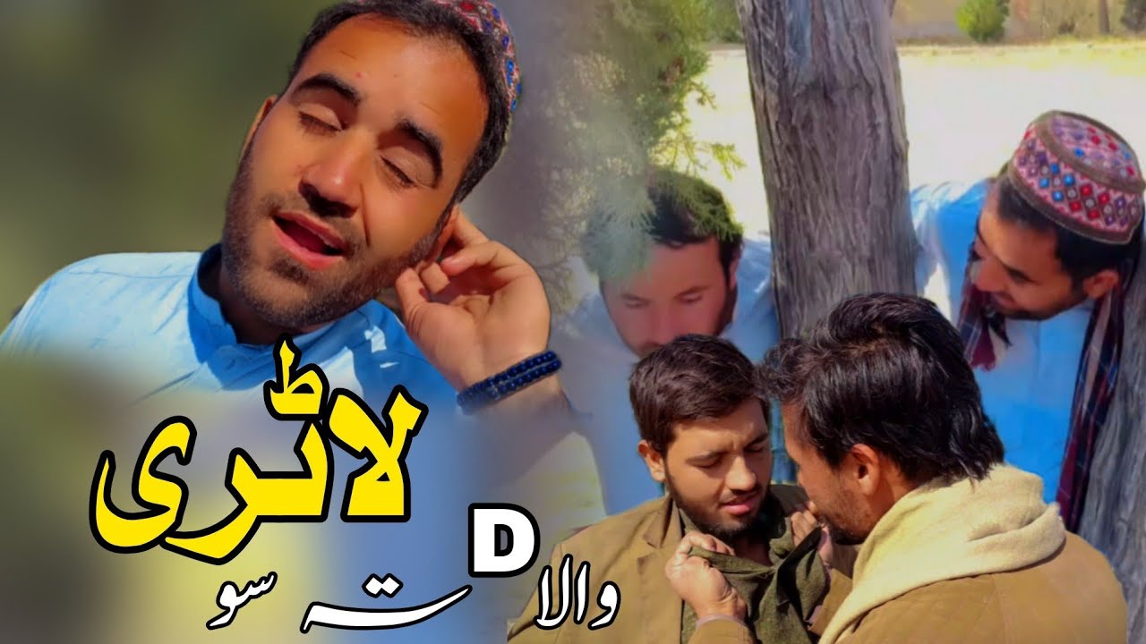 Latree Wala D Ta So New Pashto Funny Drama