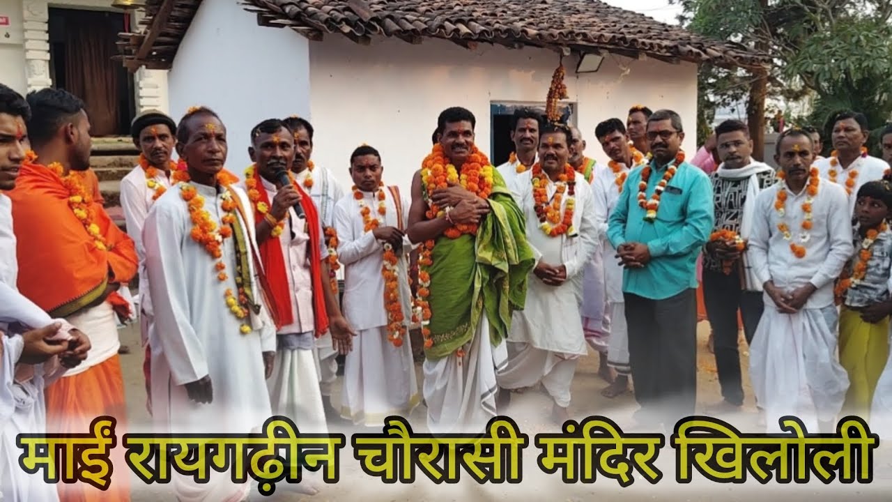 माईं रायगढ़ीन चौरासी मंदिर खिलोली - पुजारी श्री लक्ष्मीनाथ महाराज #maapendranitemplekhiloli #khiloli