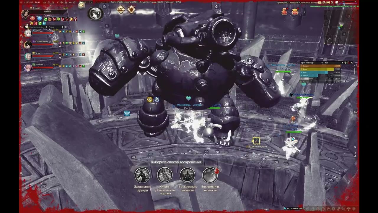 Revelation Online RU MCC GUILD RAID 08.08.2025 Immaculate