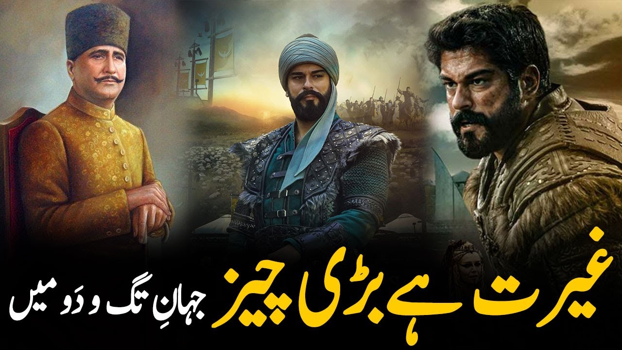Kalam-e-iqbal | Allama Iqbal Poetry | emotional Craying Nasheed | Kurulus Osman Urdu | Kalam-e-iqbal