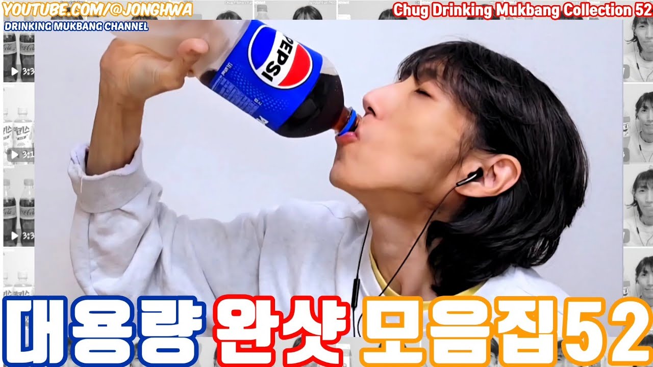 ASMR 대용량 음료수 완샷 음료수 먹방 모음집 52회 Chug 1.5liters or 2liters Drinking Mukbang Collection 52