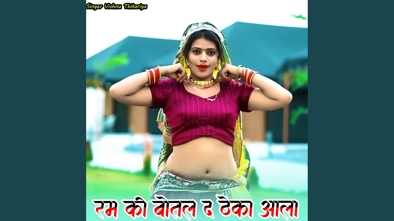 Ram Ki Botal Da Tekha Aala