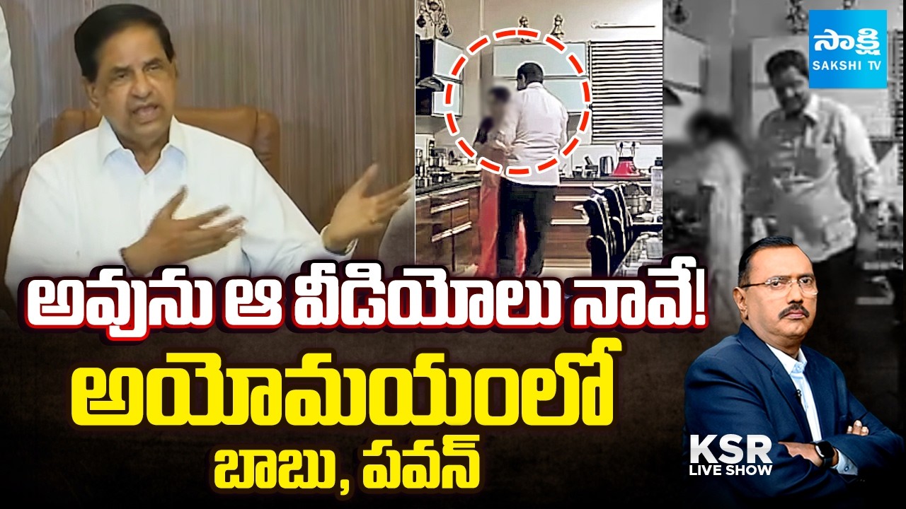 Debate On BR Naidu Kitchen Videos |BR Naidu Inside Room Videos Viral | Chandrababu, Pawan | KSR Live