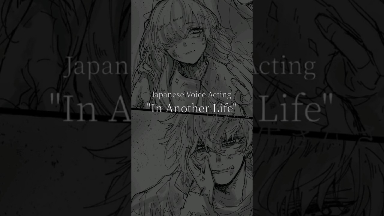 In Another Life 