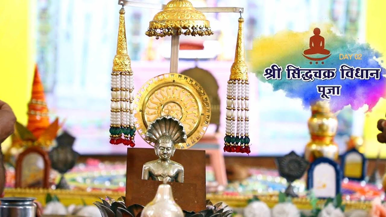 Pawan Bhoomi | Sri Sidhchakra Vidhan Day 02 | Vidhan | Jain Bhajan