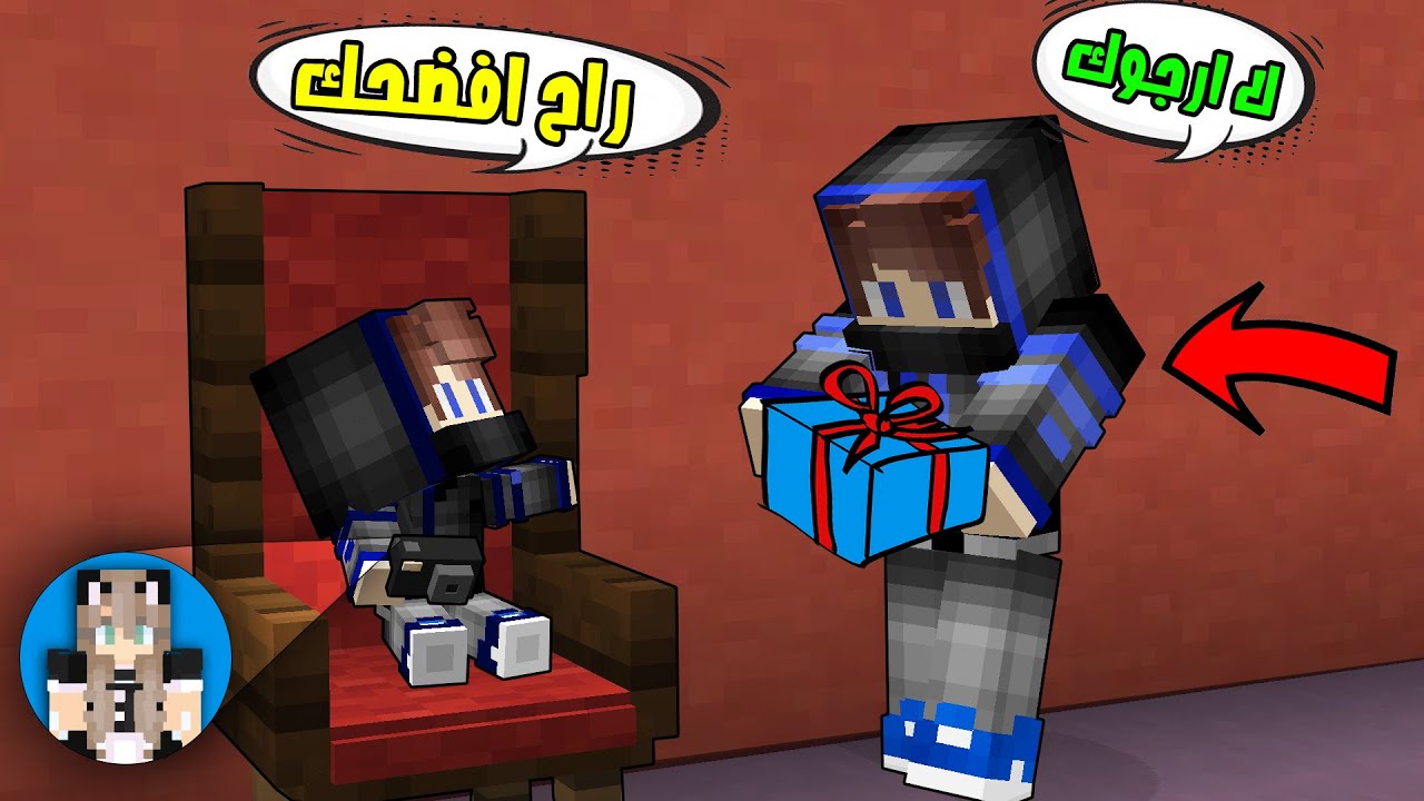 زعبول صورني اني وسعدية وراح يفضحني يم سوزان 😭!  جبت له هدية حتى ما يفضحني ! شوفو اللي صار 🔥