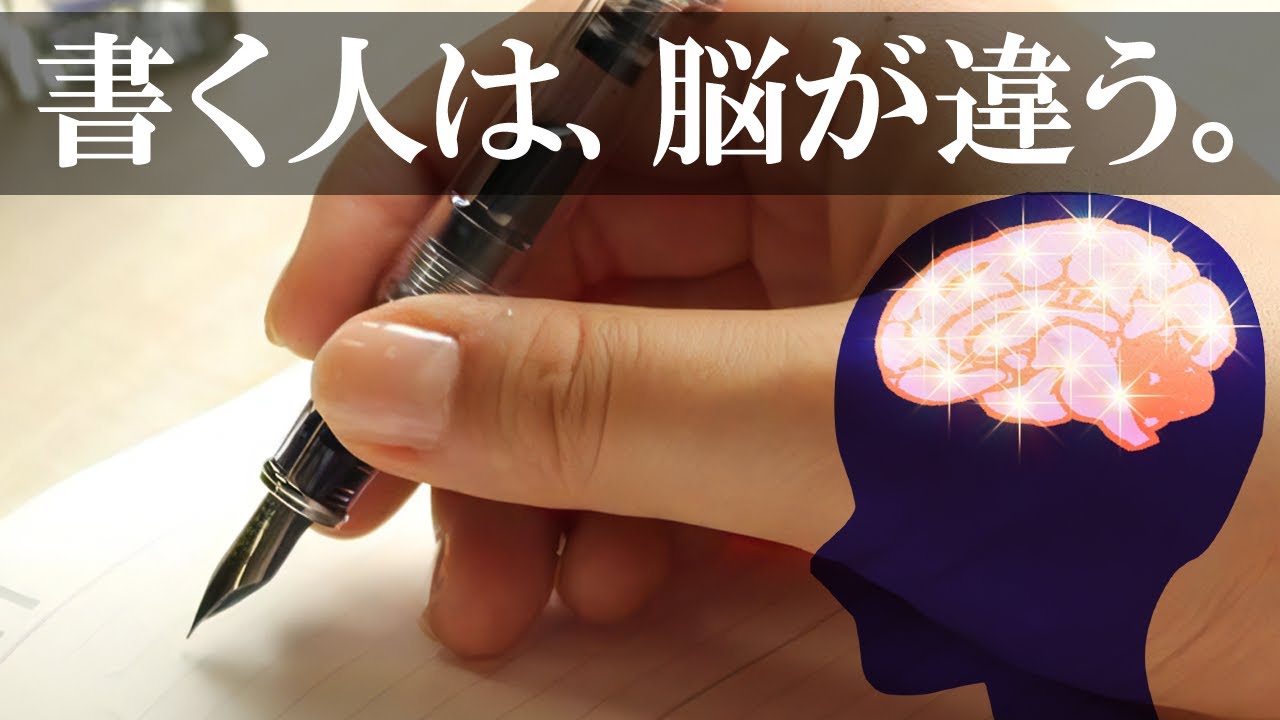 万年筆で脳が変わる。科学が証明した「書く力」【ずんだもん】【四国めたん】【VOICEVOX】