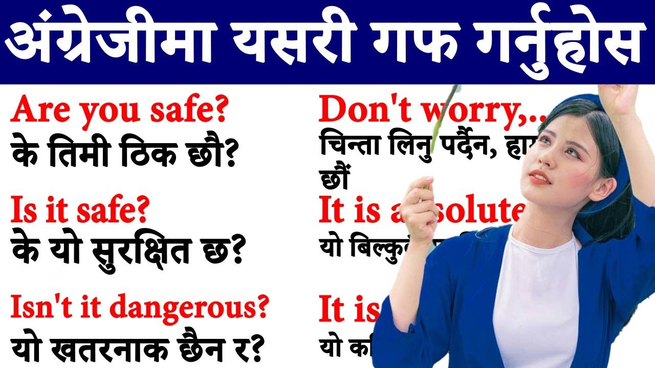 Spoken English Practice for Daily Use Conversations | Opposite Words with Nepali Meanings Sentences