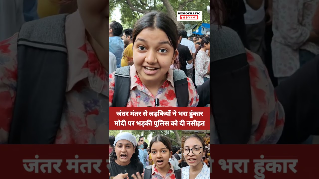 NEET Paper Leak |Student Protest |Parliament March |BJP |Modi |Dharmebdra Pradhan