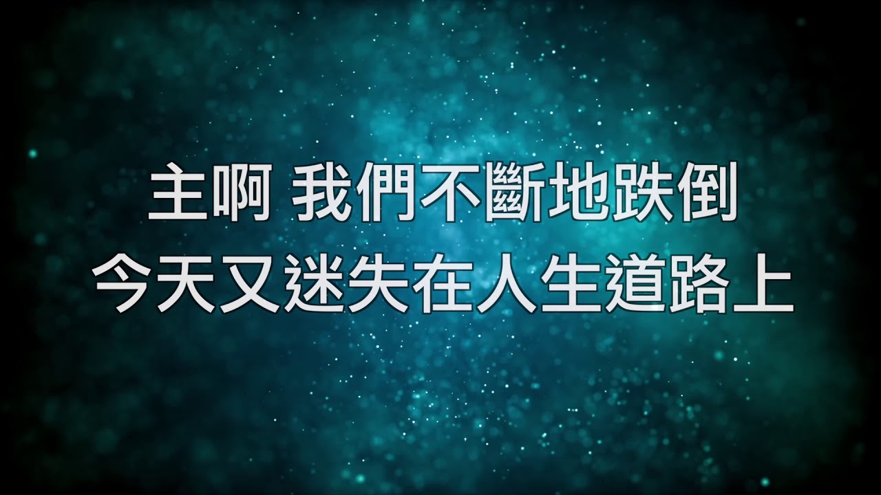 完全的主 (주는 완전합니다)