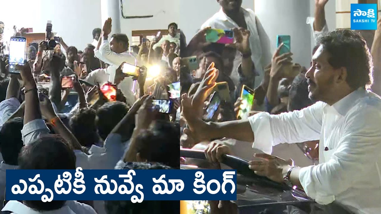 ఎప్పటికీ నువ్వే మా కింగ్ | YS Jagan Visuals At Pulivendula Camp Office @SakshiTVLIVE