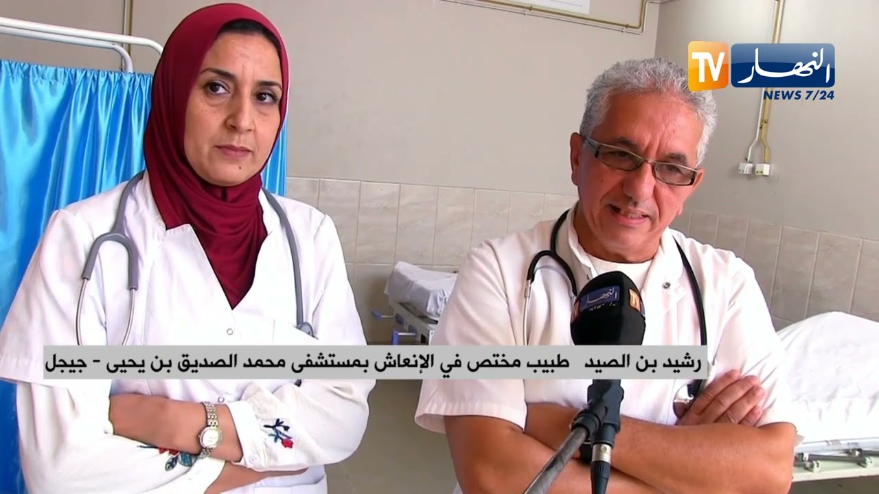 جيجل / تدعيم مستشفى محمد الصديق بن يحيى بتقنية الفرز الأولي لتوجيه أحسن للمرضى
