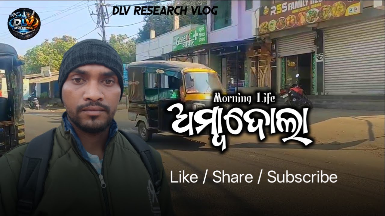 Morning Life Ambodala city _ Odia Vlog _ Vlog Video _ Dlv research vlog
